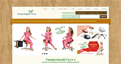Desktop Screenshot of dancingchair.ru