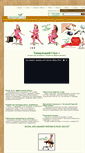 Mobile Screenshot of dancingchair.ru